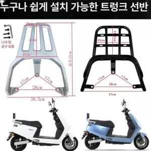 라즈럽 킴스트 다이스 전동스쿠터 뒷안장 쁘띠
