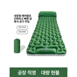 휴대용 에어매트 초경량 백패킹 내장형 슬리핑 스노우아울