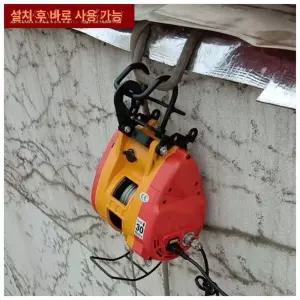 무선 전동 호박 충전 리모컨 리프터 케이블 리프팅 견인
