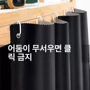 벙커 2층침대커튼 학생방 기숙사 게스트하우스 이층침대