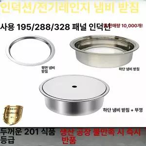 불판 뚜껑 화로 야외 펜션 그리들받침대 불멍 화덕난로