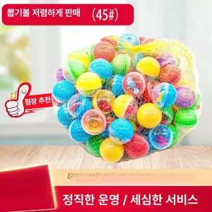 30개입 32mm 뽑기캡슐 행운 용품 동호회 야유회 가챠 당첨 생일파티 인싸 추첨볼