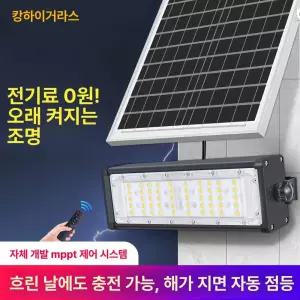 태양열발전기 옥상 농막 자가발전기 발전 판넬 발전기