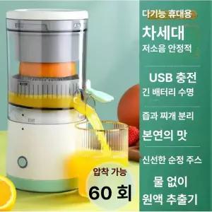 과일착즙기 원액기 레몬 과즙기 고전력 쥬서기 당근