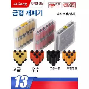 대명 우레탄삼단고리 16파이 세로줄 금형 우레탄