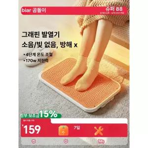 전기 발난로 사무실 온열 전열기구 책상 히팅패드 전열기