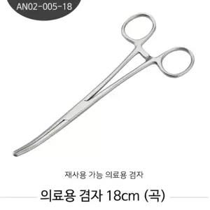 지혈겸자 상품 켈리 곡선 의료용 병원용 18CM