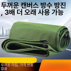 방수 커버 트럭 호루 차량용 대형 적재함 화물차