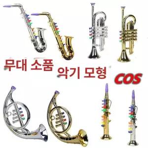 키즈 색소폰 ABS 악기 소프라노 트럼펫 초보자 스트랩