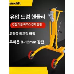 전동 유압 드럼캐리어 대차 손수레 끌차 스태커 드럼통
