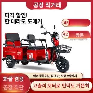 트라보스 전기오토바이 전동스쿠터 세발 고급형 장비 언덕