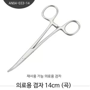 지혈겸자 상품 켈리 곡선 의료용 병원용 14CM
