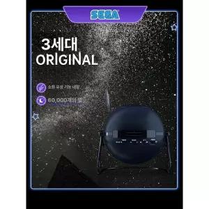 별자리 프로젝터 취침등 홈파티 소품 플라네타리움 감성