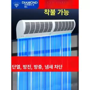 에어커튼 입구 냉풍기 커튼 현관 벽걸이 매장 상가