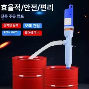 기름소분 작업시 자동 전동펌프 콸콸 전동펌 건전지타입