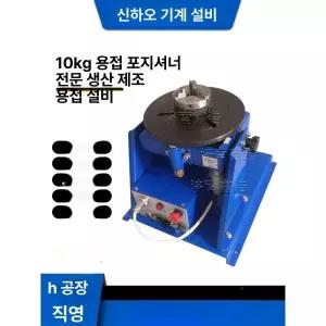 소형 턴테이블 용접 공업용 포지셔닝 터치스크린 정밀