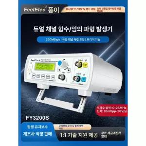 함수발생기 듀얼채널 펑션제너레이터 임의 채널 신호발생기