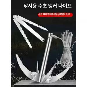 강화로프 낚시 수초제거기 제거기 투척 갈고리 업그레이드