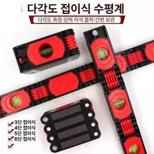 수평기 접이식 코너 다기능 경사 폴딩 목공 직각자