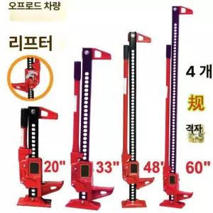 오프로드 자동차 자키 구조잭 리프팅 클라이밍 핸드형