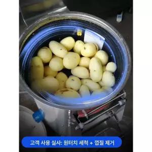 감자 세척기 채소 제거기 탈피기 도라지 구근류 당근 흙