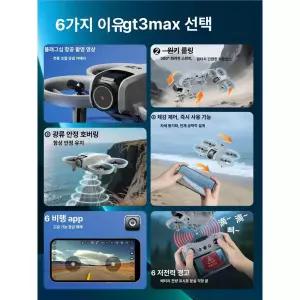 GT3 2025년형 미니드론 전문가용 촬영 원격 흐름