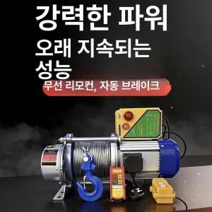 호이스트 전동 윈치 크레인 체인블럭 윈지 쌍용리프트