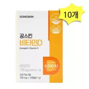 공스킨 10개(총100정) 비타민D x 10캡슐(1g)
