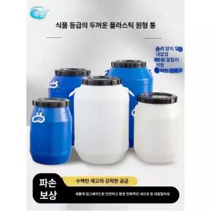 PE드럼통 50L 원형 일반형 저장 새우젓통 드럼통