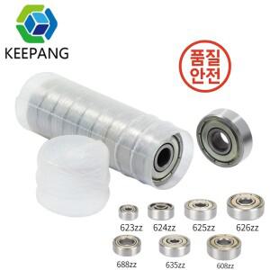 20/10pcs 623zz 볼 베어링 크롬 스틸 3D 프린터 부품 도르래 휠