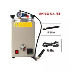왁스 사출기 기계 주입기 드럼통 드럼 원통 세공 주조기