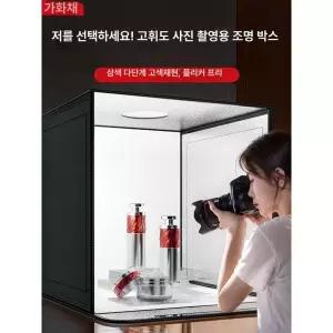 라이트 포토박스 대형 반사판 배경지 이미지 셀프