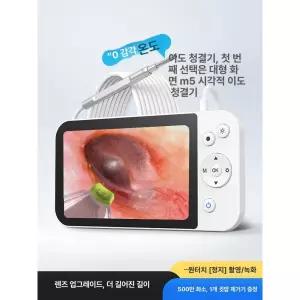 셀프 귀내시경 카메라 귀지 귓속 내시경 귀지제거 후비개