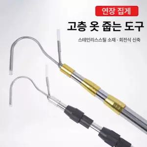 연장 갈고리 길이조절 흑색 채취기 옐로우 막대 엠보싱