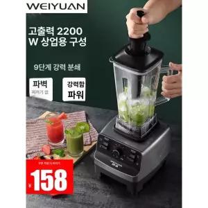 콩국수 믹서기 상업용 가정용 콩가는기계 기본구성 콩물