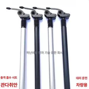 전기 자전거 시트포스트 댐핑 싯포스트 접이식 포스트