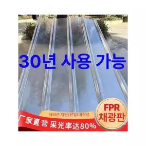 렉산골판 FRP 지붕판넬 판넬 캐노피 반투명 주차장