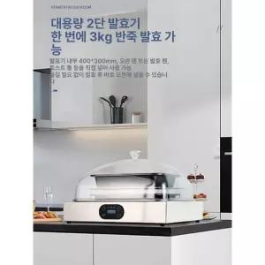 가정용 제빵 발효기 누룩 접이식 홈베이킹 골드브래드