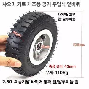 최강 전동스쿠터 타이어 사륜오토바이 트레드 바퀴