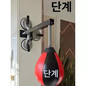 문틀 펀칭볼 흡착식 빨간색과 펀치 고정봉 펀치볼 대형