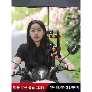 전동 자전거 우산 휠체어우의 스마트폰 핸드폰 파라솔