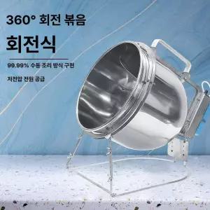 업소용 자동 혼합기 식당 양념교반기 냄비 조리기 밀가루