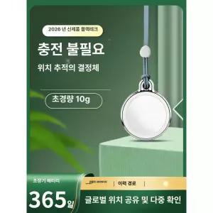 미아방지 목걸이 어르신 이름표 골드앤실버 전화번호