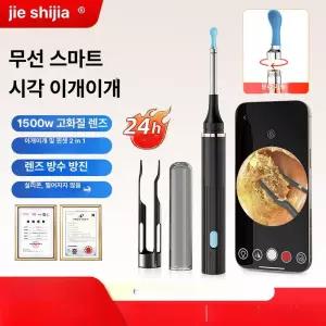 내시경귀이개 귀파개 귀지청소 귀후비개 귀이개 초고해상도
