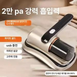 틴다샵 침구로봇청소기 침대 매트리스 베드 청소기 수동형