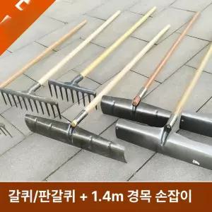 콘크리트 칼퀴 평지 망간강 보도블럭 스크레이퍼 휘니샤