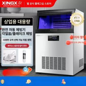 생수통제빙기 중형 얼음 탕비실 영업용 수돗물 제조기