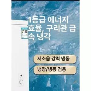 미니 김치냉장고 소형 기숙사 술장고 오피스텔 냉동