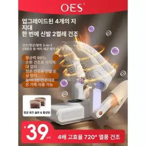 신발건조기 가정용 신발 말리기 열풍 장화 크랜즈 운동화