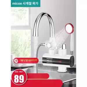 업소용 커피온수기 뷔페 커피숍 순간온수기 편의점 카페